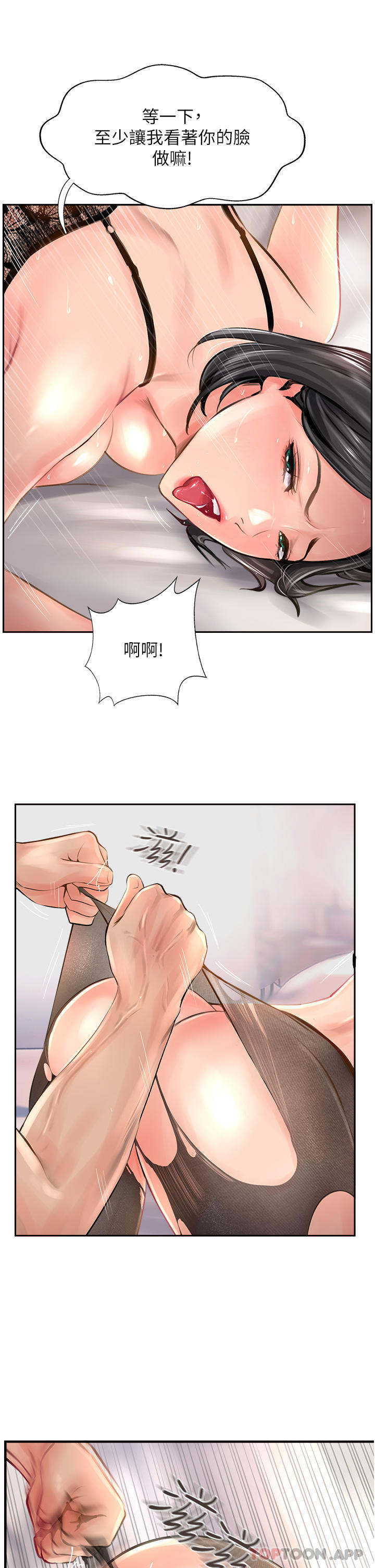 《攻頂傳教士》漫画 第15話-一想到你就穴癢難耐