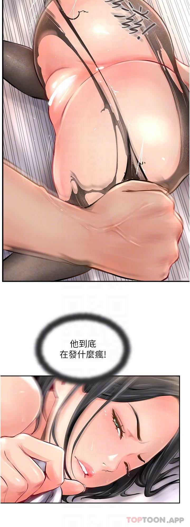 《攻頂傳教士》漫画 第15話-一想到你就穴癢難耐