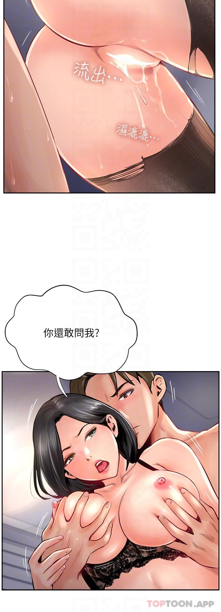 《攻頂傳教士》漫画 第15話-一想到你就穴癢難耐
