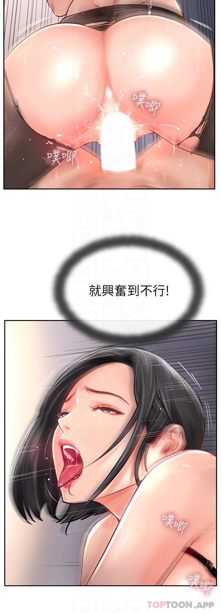 《攻頂傳教士》漫画 第15話-一想到你就穴癢難耐