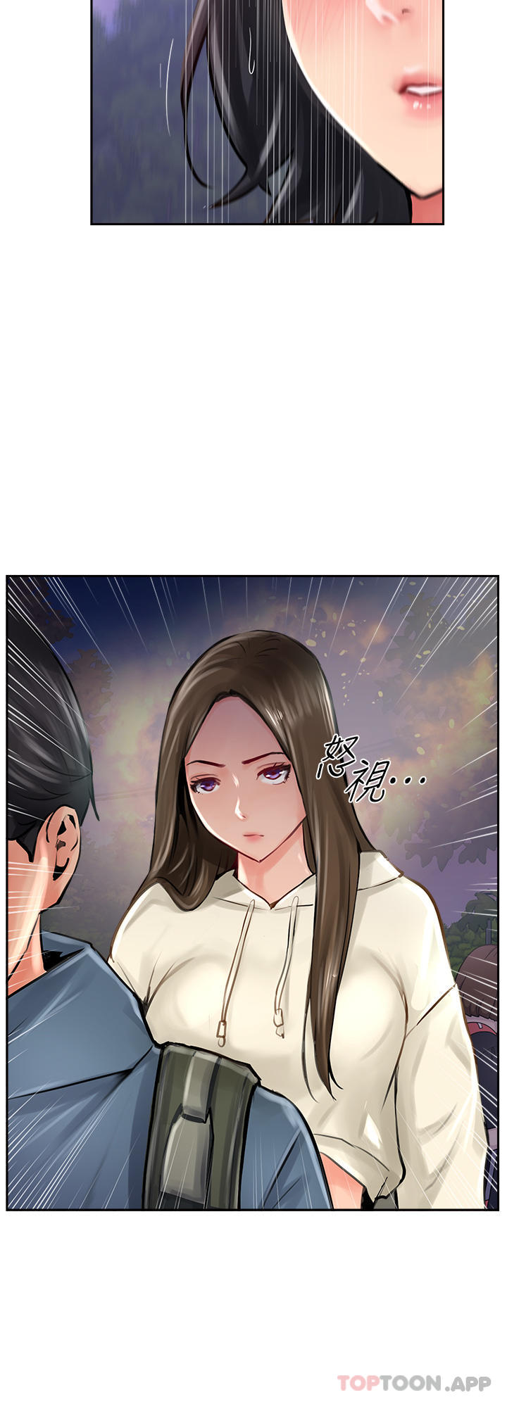 《攻頂傳教士》漫画 第15話-一想到你就穴癢難耐