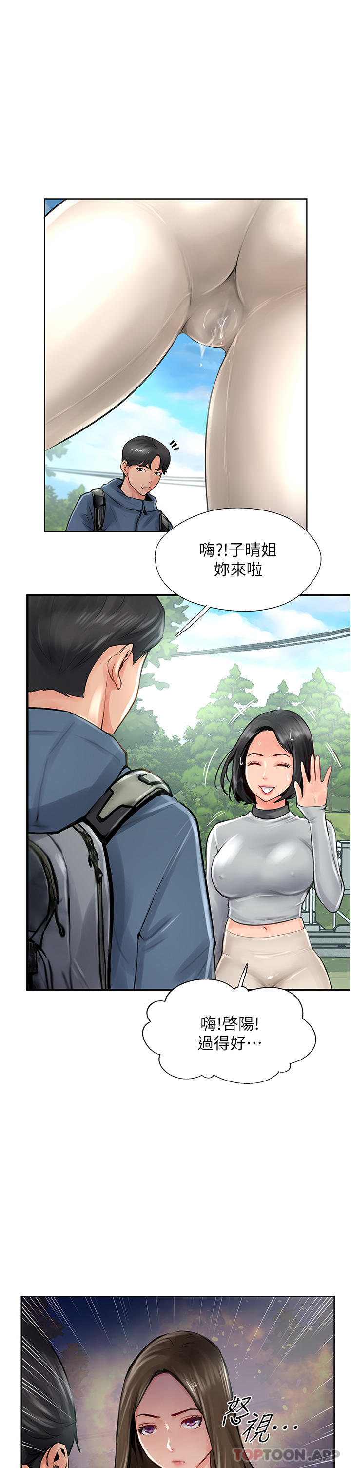 《攻頂傳教士》漫画 第16話-砲聲隆隆的山路
