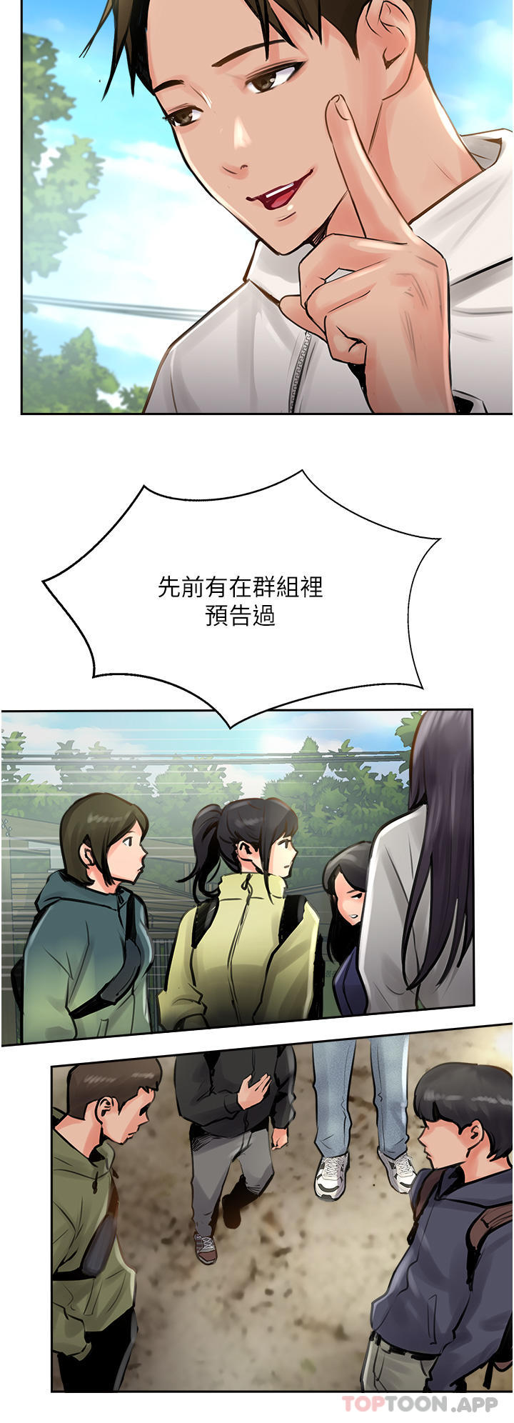 《攻頂傳教士》漫画 第16話-砲聲隆隆的山路