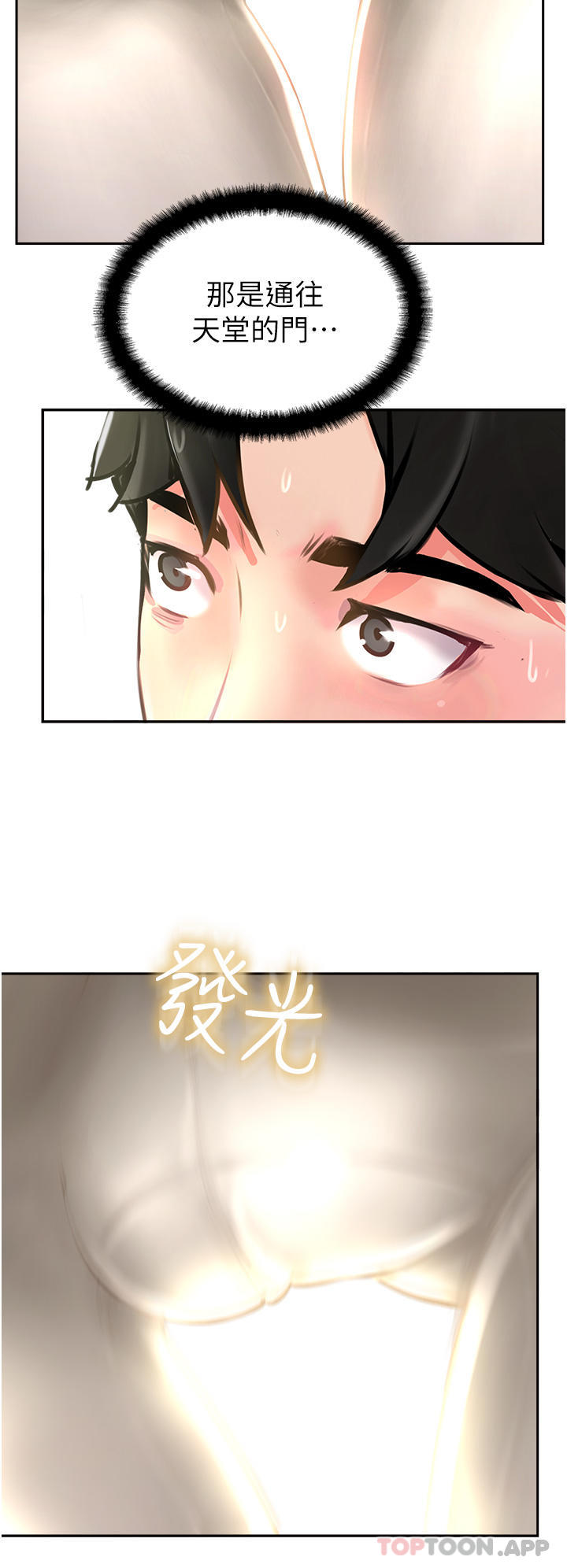 《攻頂傳教士》漫画 第16話-砲聲隆隆的山路