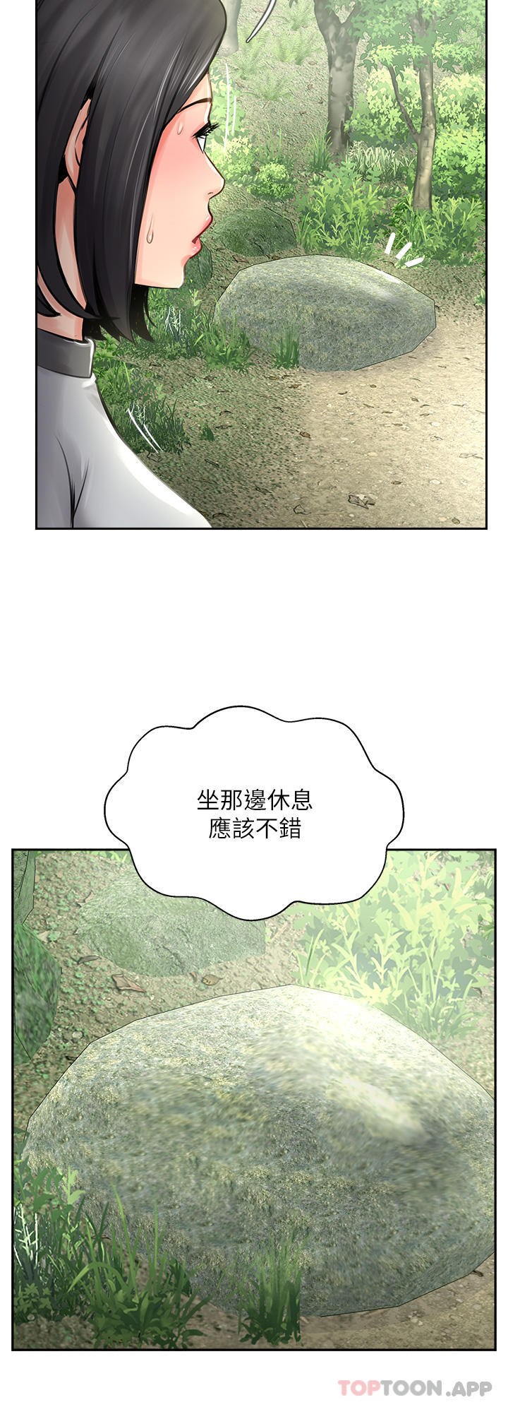 《攻頂傳教士》漫画 第16話-砲聲隆隆的山路
