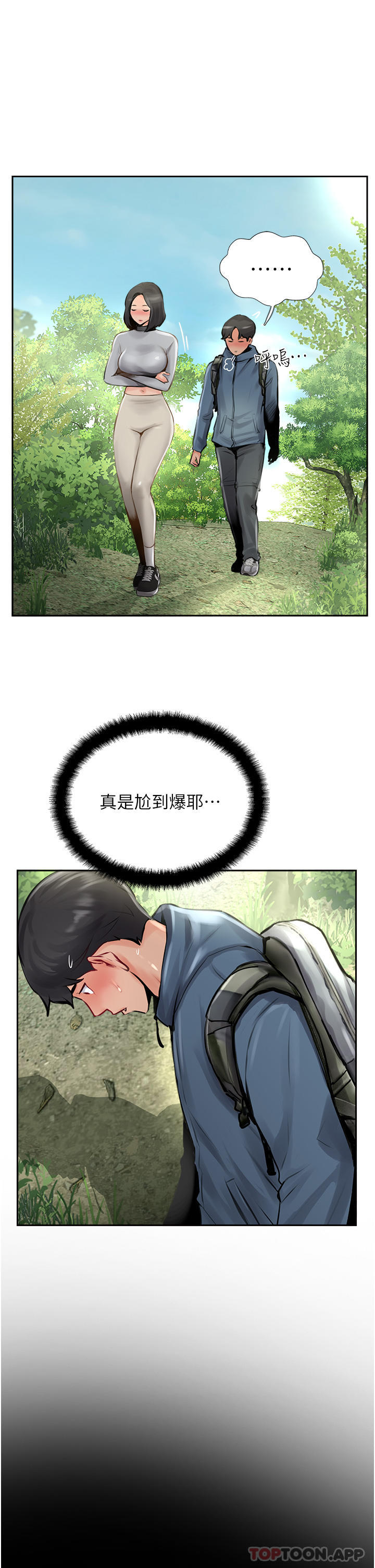 《攻頂傳教士》漫画 第16話-砲聲隆隆的山路