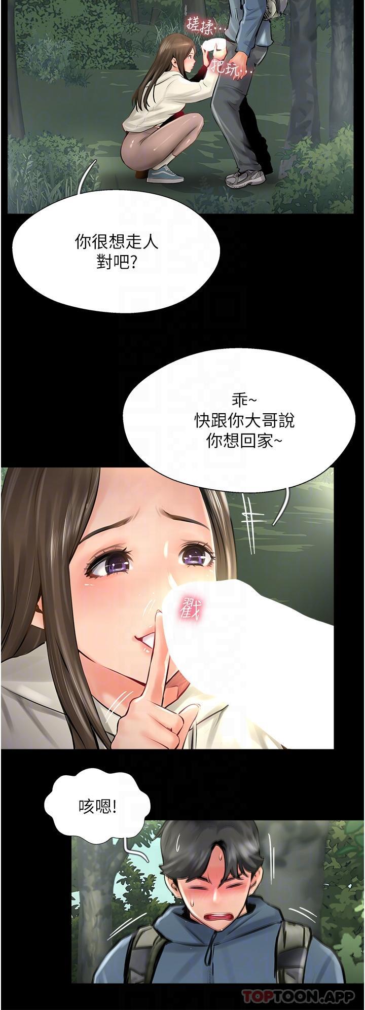《攻頂傳教士》漫画 第16話-砲聲隆隆的山路