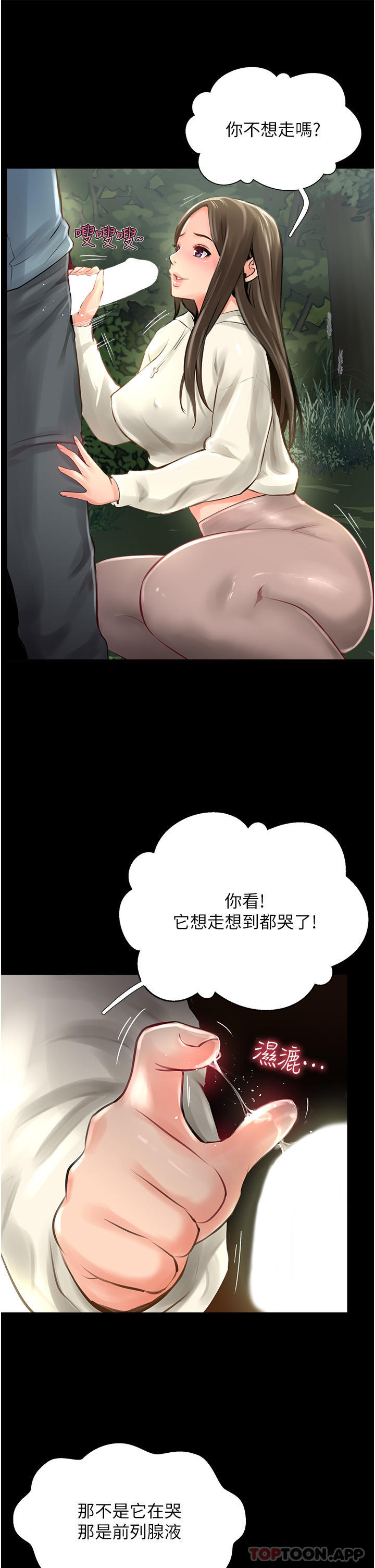 《攻頂傳教士》漫画 第16話-砲聲隆隆的山路