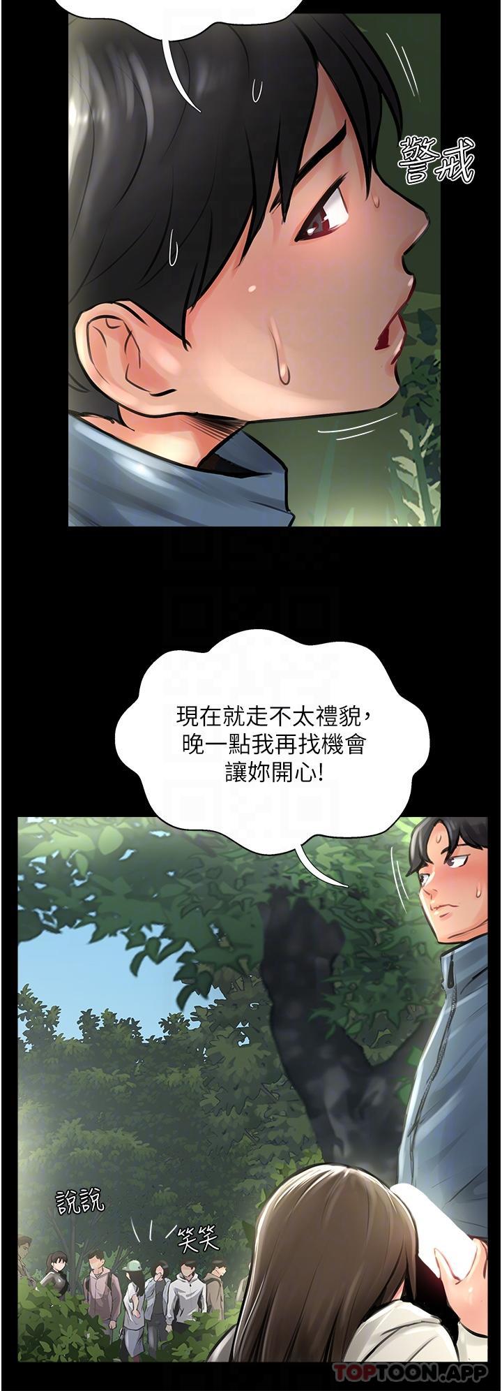 《攻頂傳教士》漫画 第16話-砲聲隆隆的山路