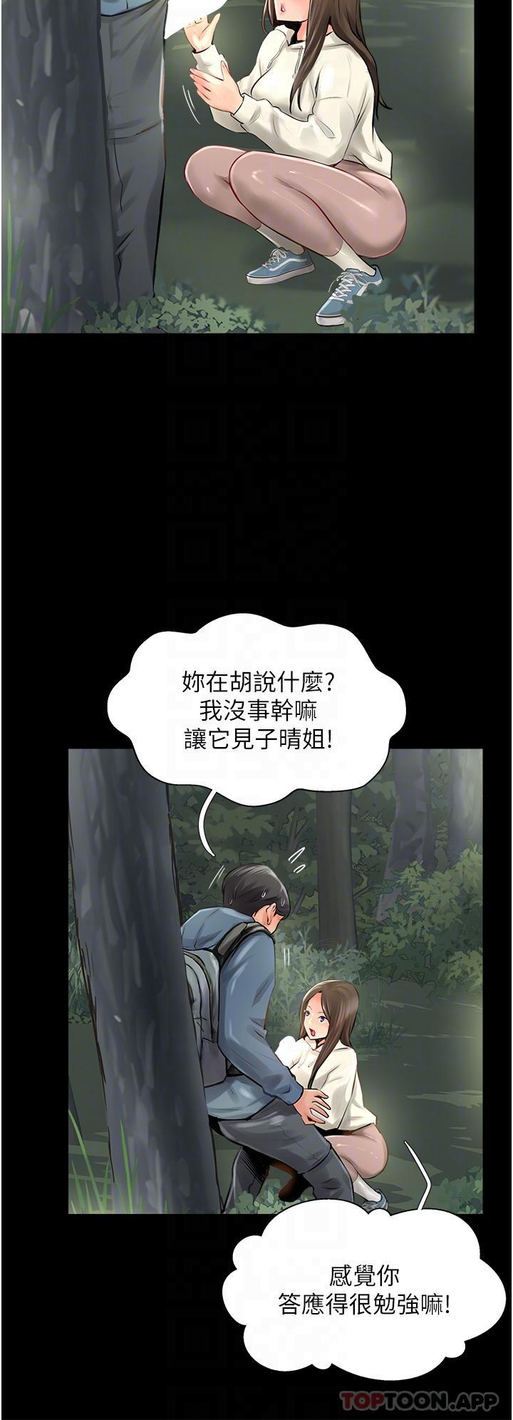 《攻頂傳教士》漫画 第16話-砲聲隆隆的山路