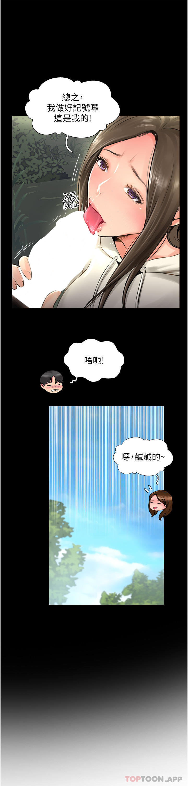 《攻頂傳教士》漫画 第16話-砲聲隆隆的山路