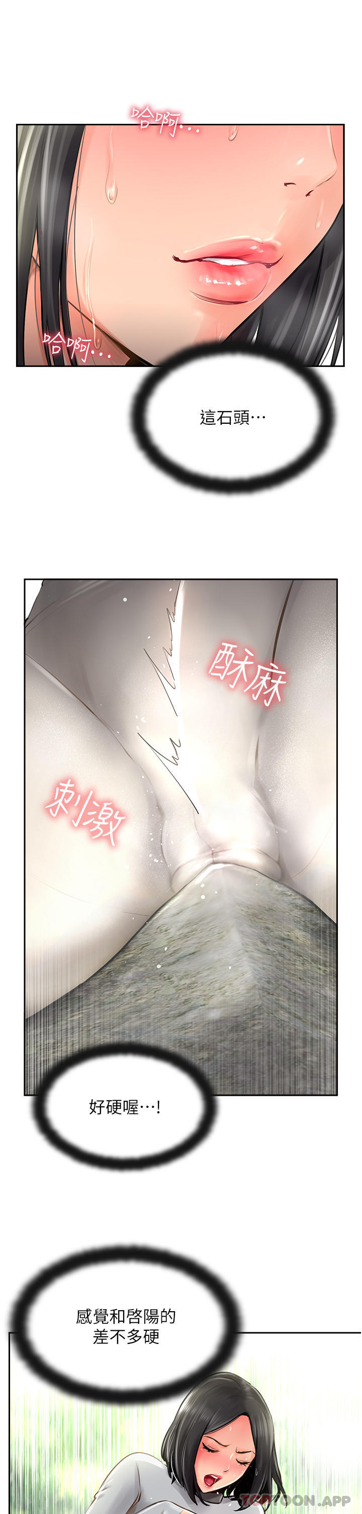 《攻頂傳教士》漫画 第16話-砲聲隆隆的山路