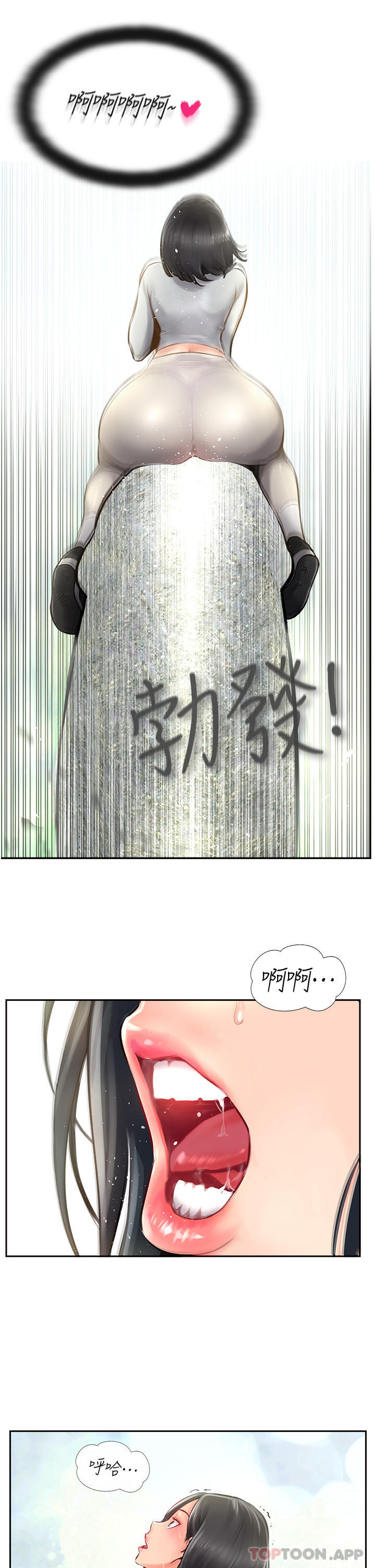 《攻頂傳教士》漫画 第16話-砲聲隆隆的山路