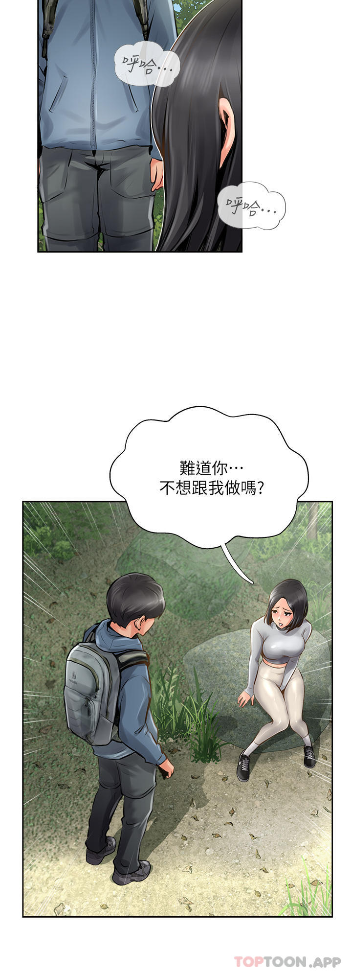 《攻頂傳教士》漫画 第16話-砲聲隆隆的山路