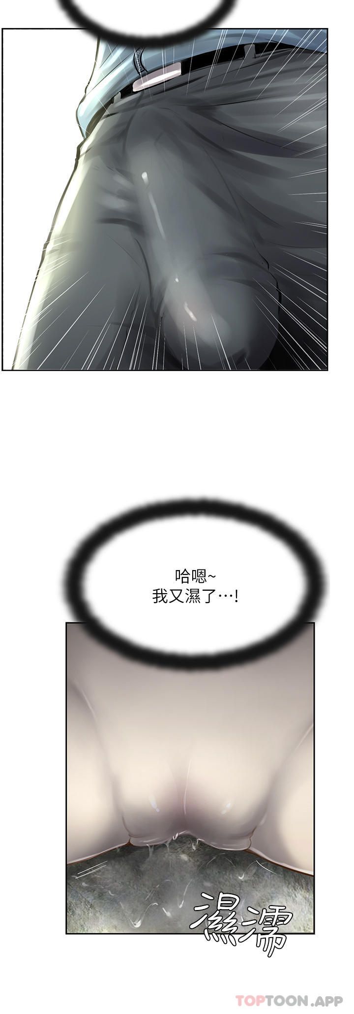 《攻頂傳教士》漫画 第17話-放下戒心的酒醉老闆娘