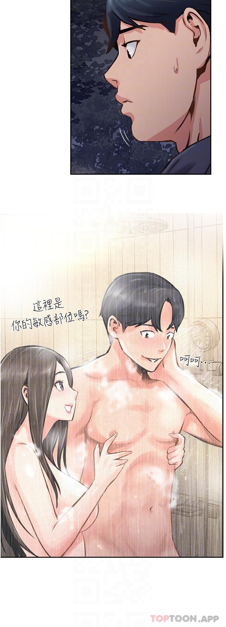 《攻頂傳教士》漫画 第17話-放下戒心的酒醉老闆娘