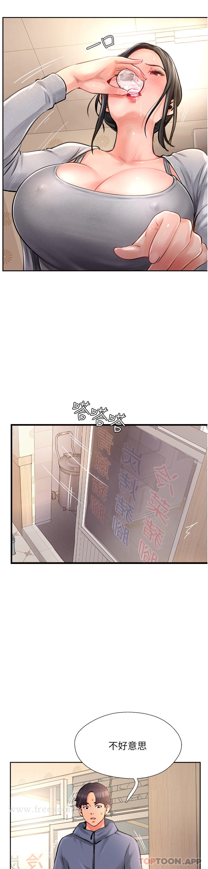 《攻頂傳教士》漫画 第17話-放下戒心的酒醉老闆娘