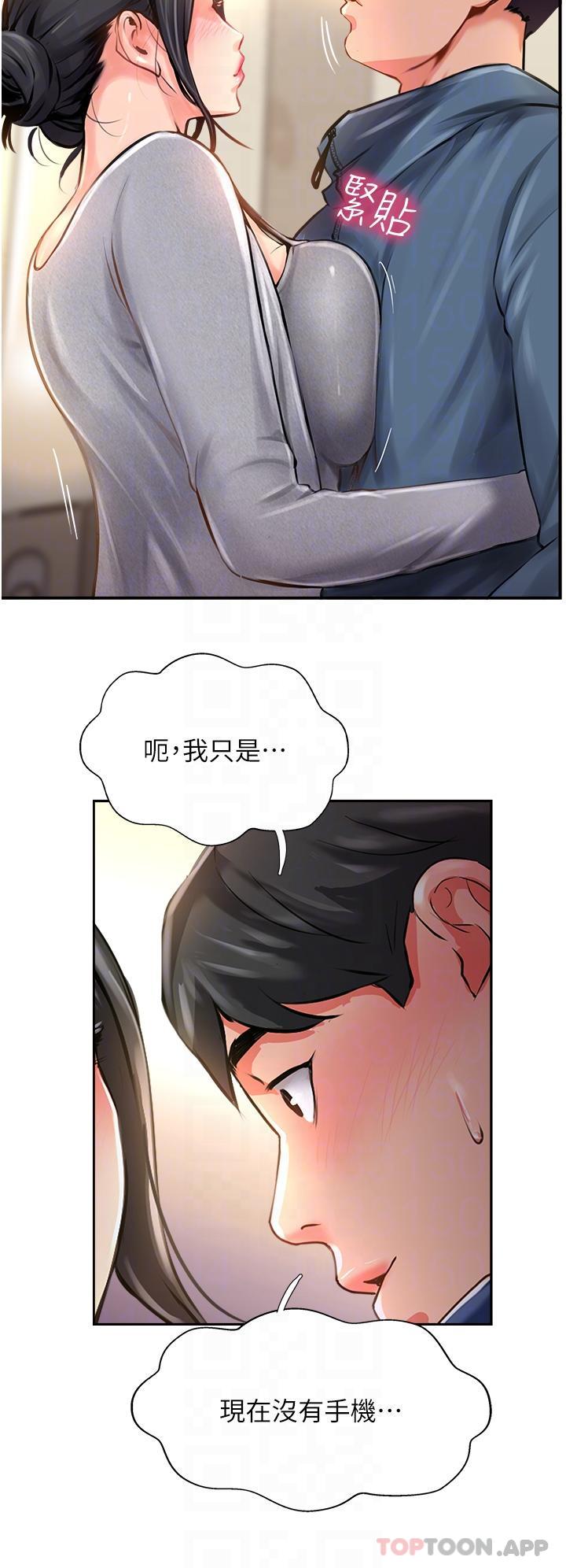 《攻頂傳教士》漫画 第17話-放下戒心的酒醉老闆娘