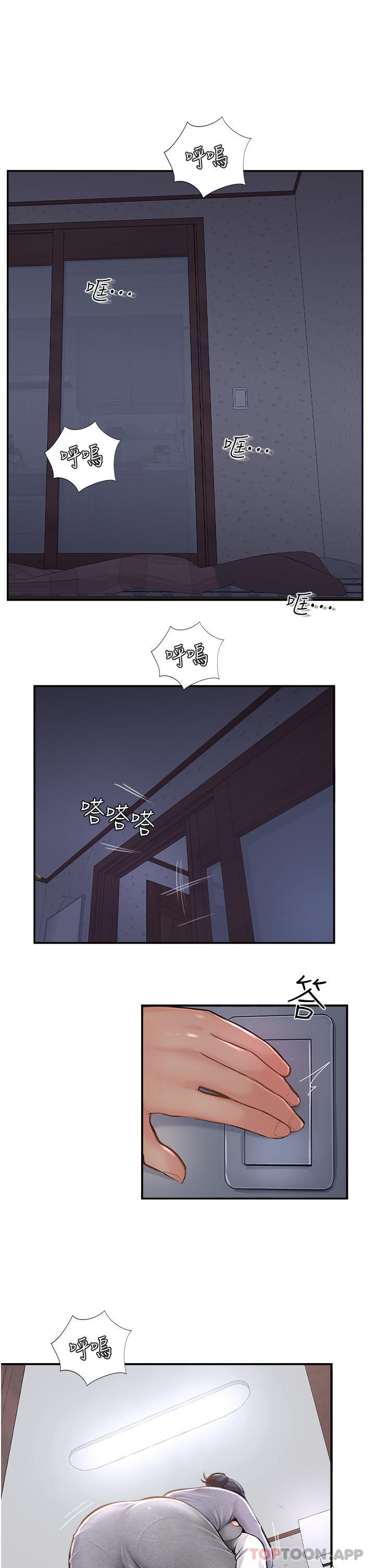 《攻頂傳教士》漫画 第17話-放下戒心的酒醉老闆娘