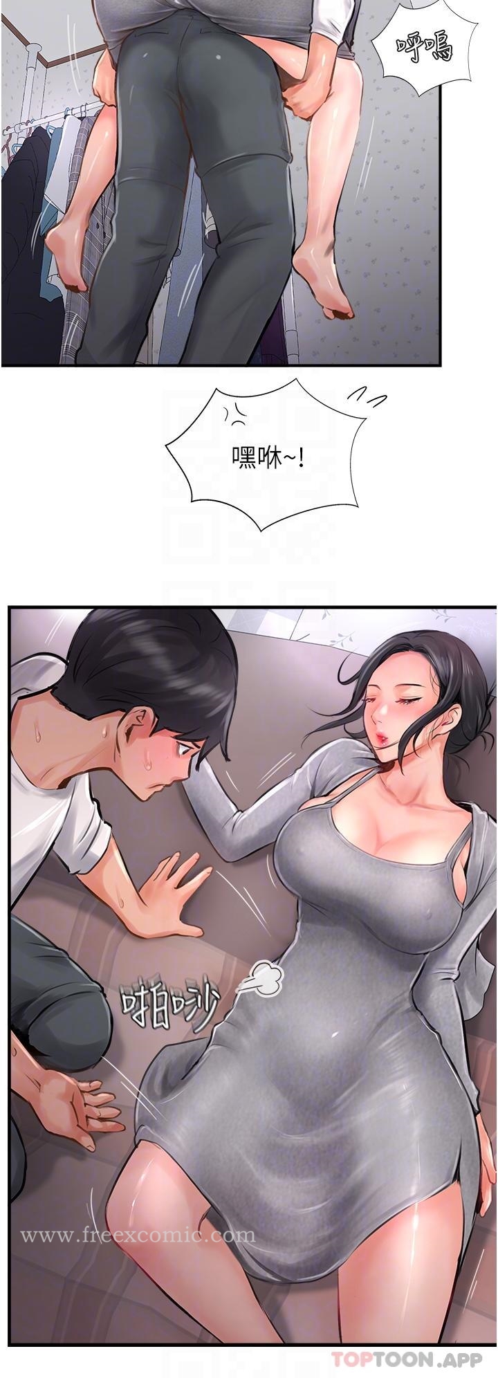 《攻頂傳教士》漫画 第17話-放下戒心的酒醉老闆娘