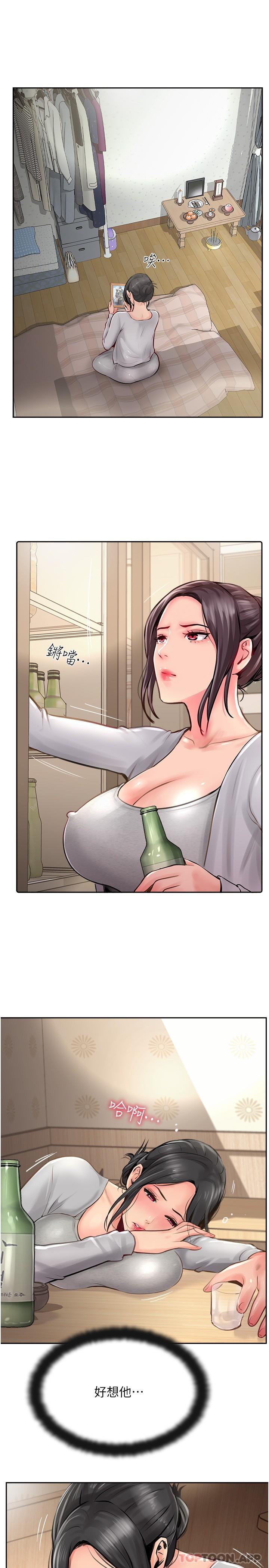 《攻頂傳教士》漫画 第18話-別拖拖拉拉的了，我要