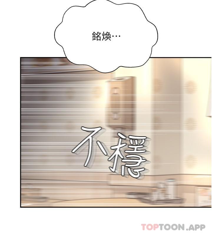《攻頂傳教士》漫画 第18話-別拖拖拉拉的了，我要
