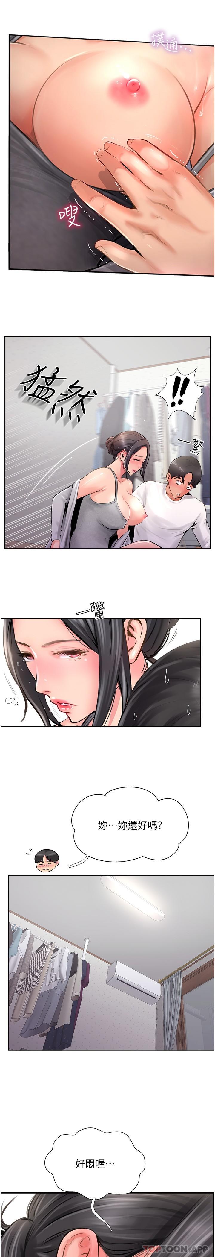 《攻頂傳教士》漫画 第18話-別拖拖拉拉的了，我要