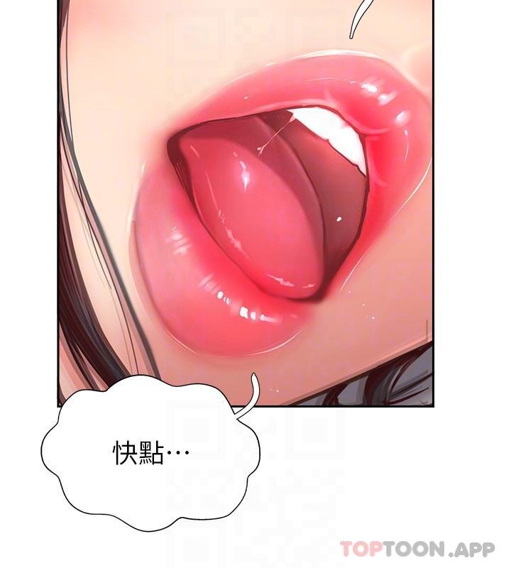 《攻頂傳教士》漫画 第18話-別拖拖拉拉的了，我要