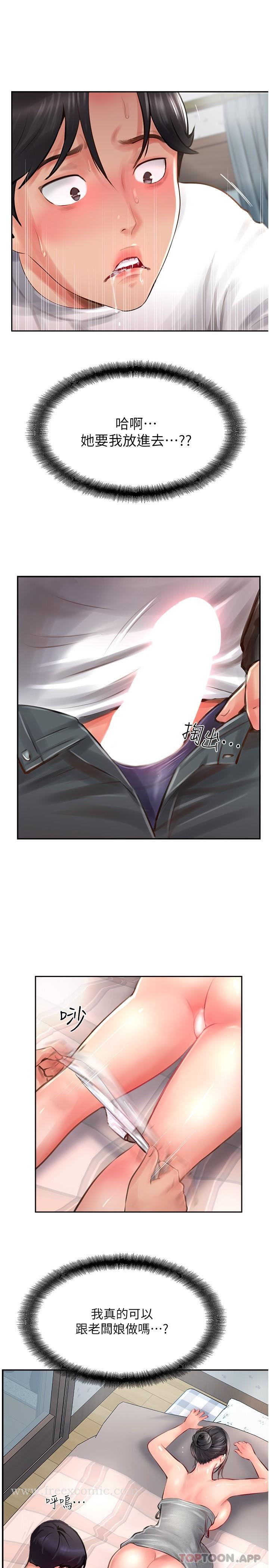 《攻頂傳教士》漫画 第18話-別拖拖拉拉的了，我要