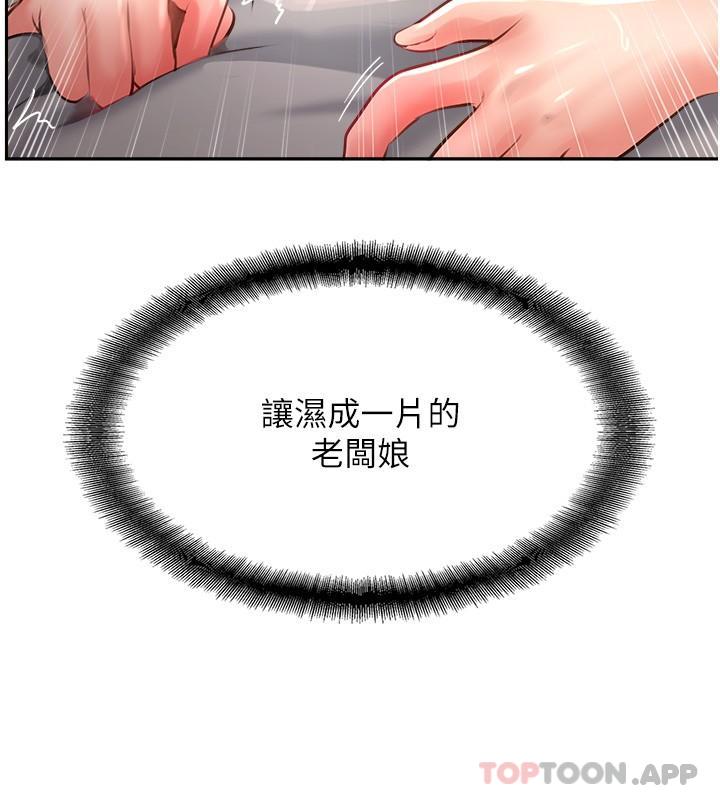 《攻頂傳教士》漫画 第18話-別拖拖拉拉的了，我要
