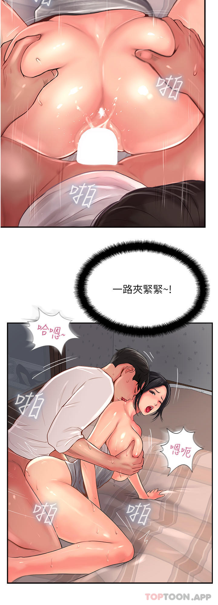 《攻頂傳教士》漫画 第19話-熟女的滋味