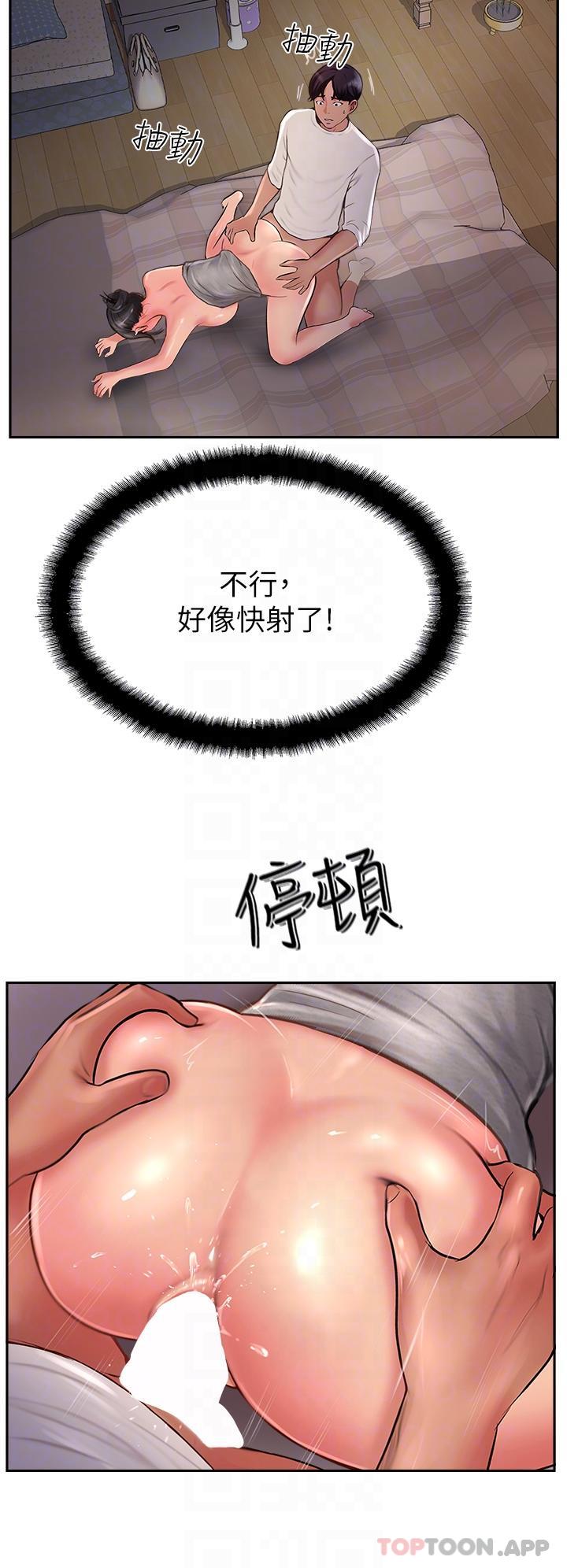 《攻頂傳教士》漫画 第19話-熟女的滋味
