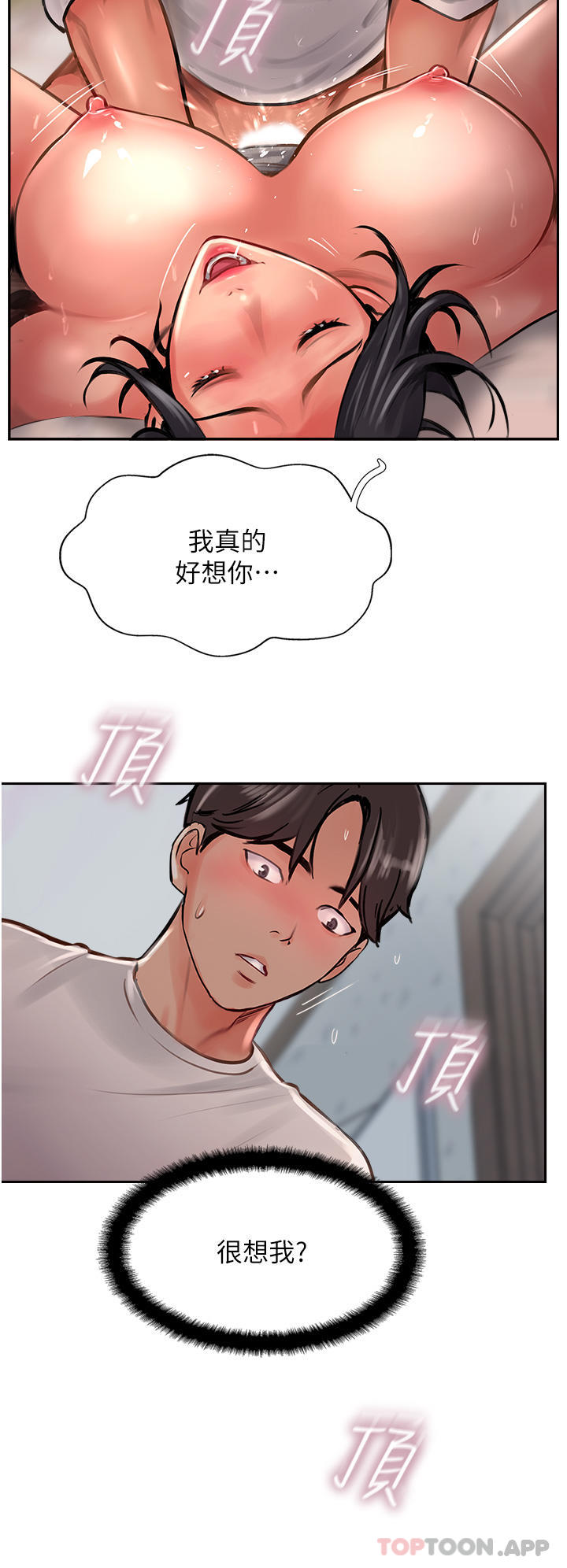 《攻頂傳教士》漫画 第19話-熟女的滋味