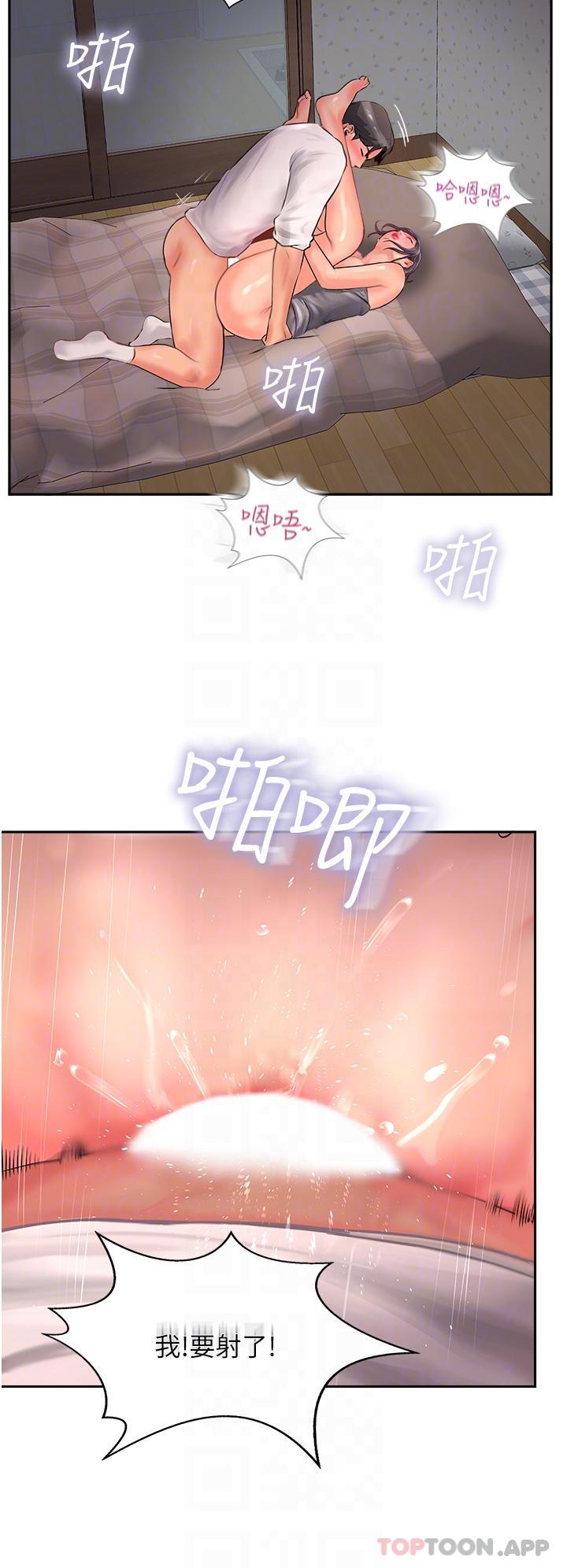 《攻頂傳教士》漫画 第19話-熟女的滋味