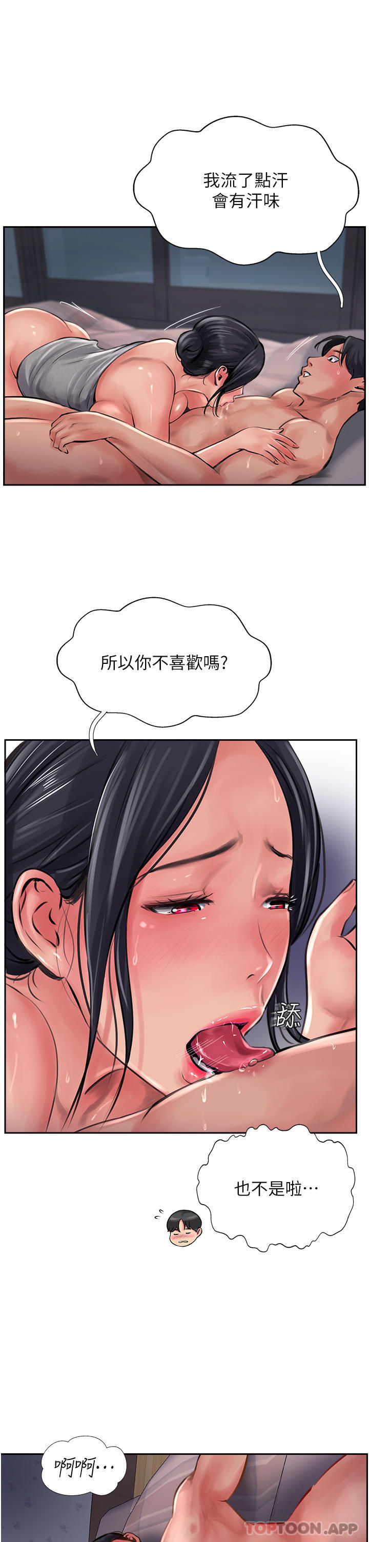 《攻頂傳教士》漫画 第19話-熟女的滋味