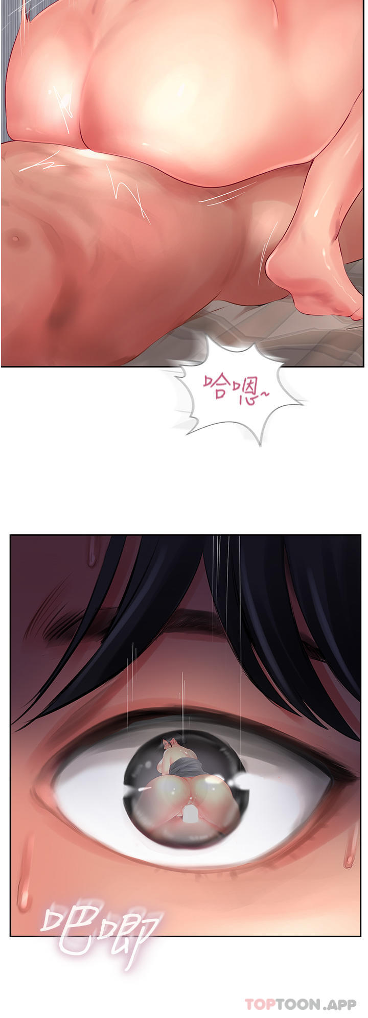 《攻頂傳教士》漫画 第20話-把我射好射滿吧