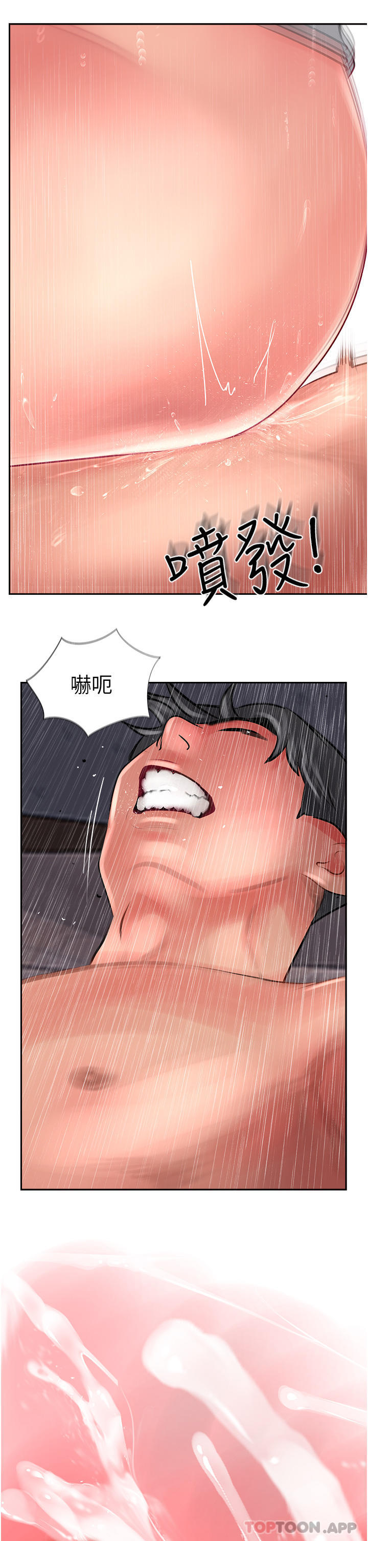 《攻頂傳教士》漫画 第20話-把我射好射滿吧
