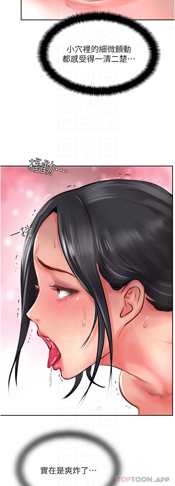 《攻頂傳教士》漫画 第20話-把我射好射滿吧