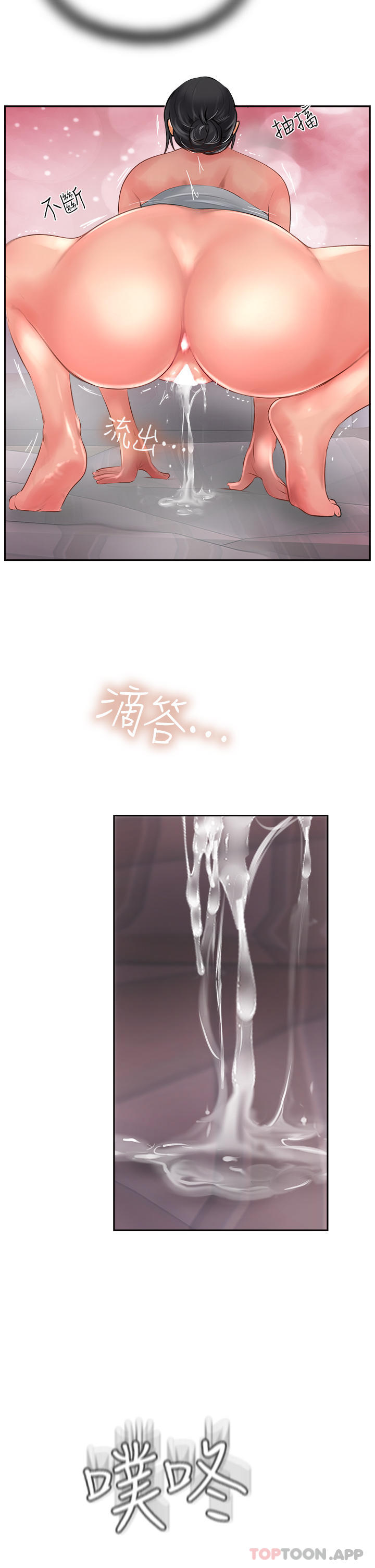 《攻頂傳教士》漫画 第20話-把我射好射滿吧