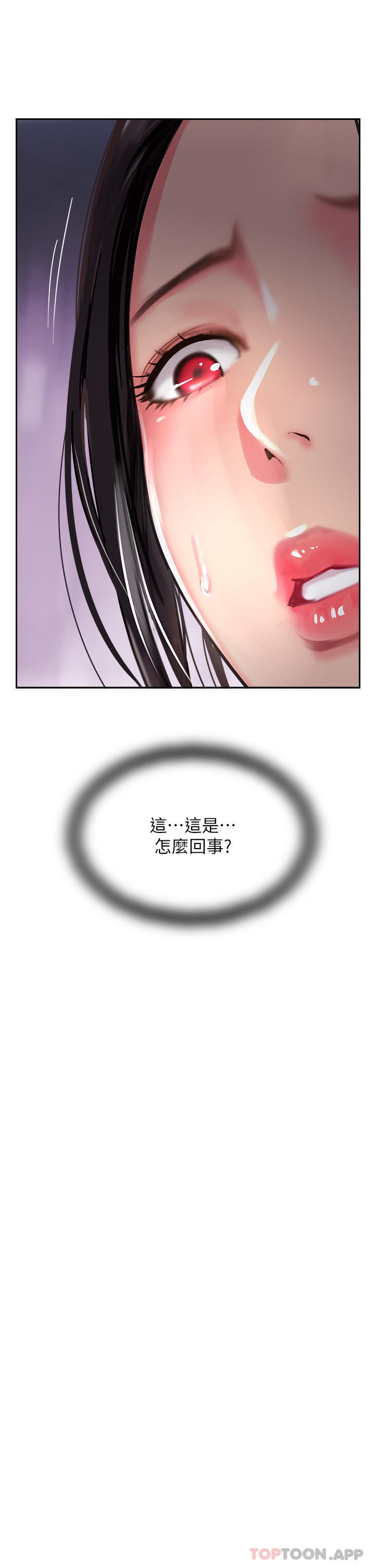 《攻頂傳教士》漫画 第20話-把我射好射滿吧