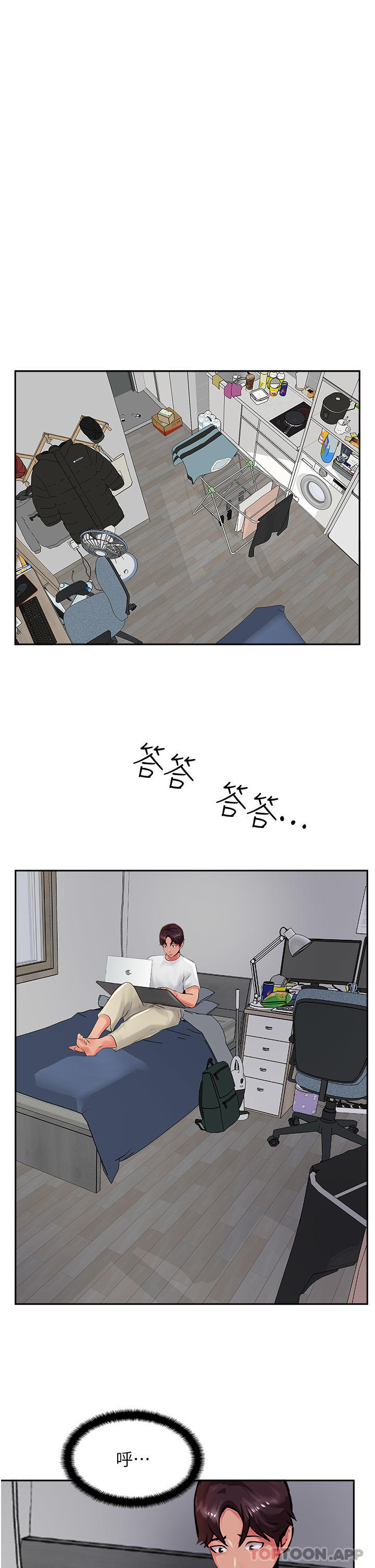 《攻頂傳教士》漫画 第20話-把我射好射滿吧