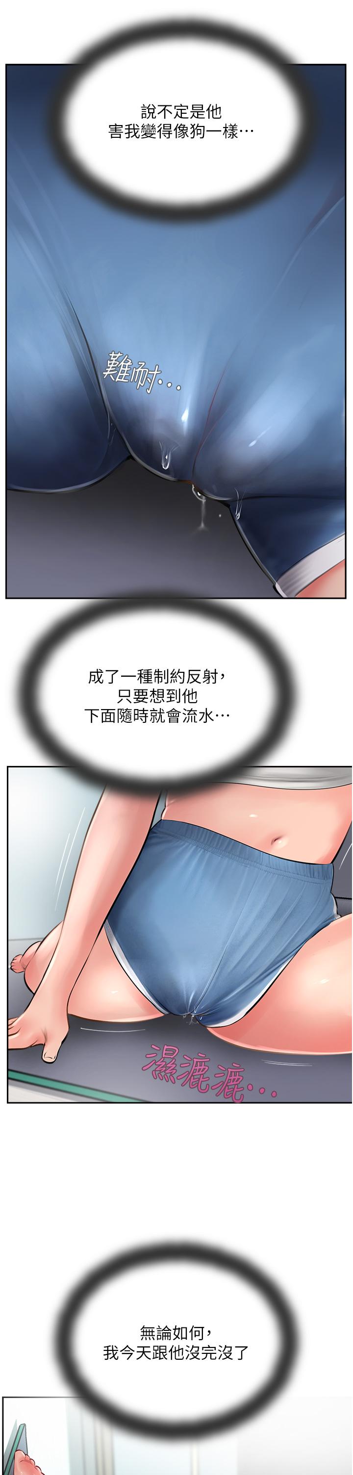 《攻頂傳教士》漫画 第21話-我叫的「外送」到了