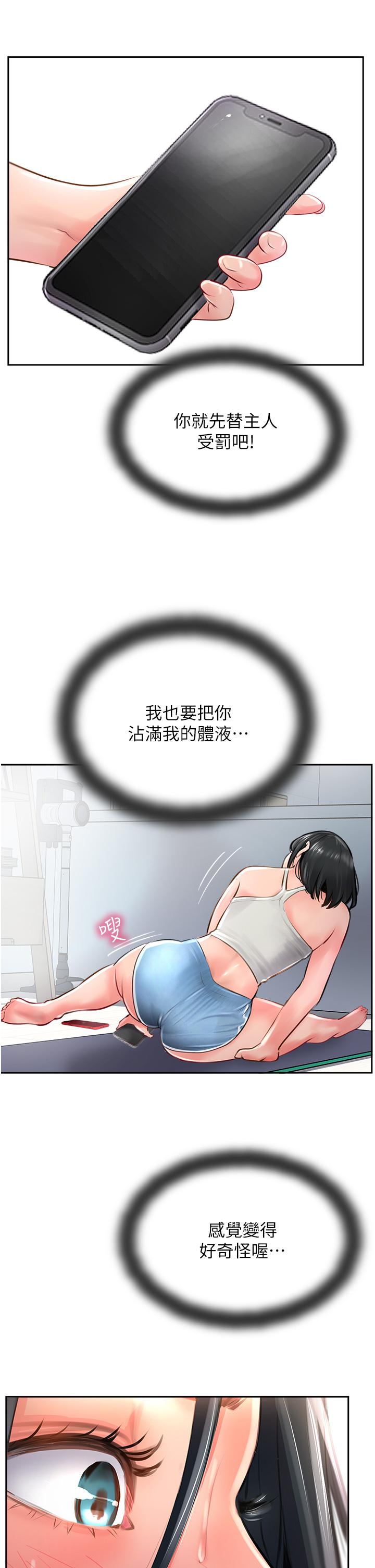 《攻頂傳教士》漫画 第21話-我叫的「外送」到了