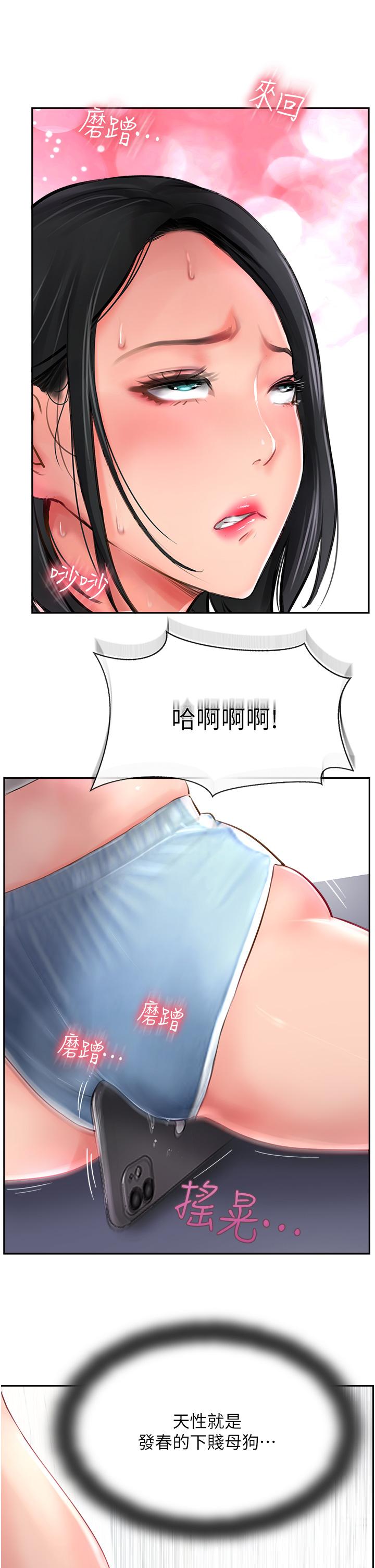 《攻頂傳教士》漫画 第21話-我叫的「外送」到了