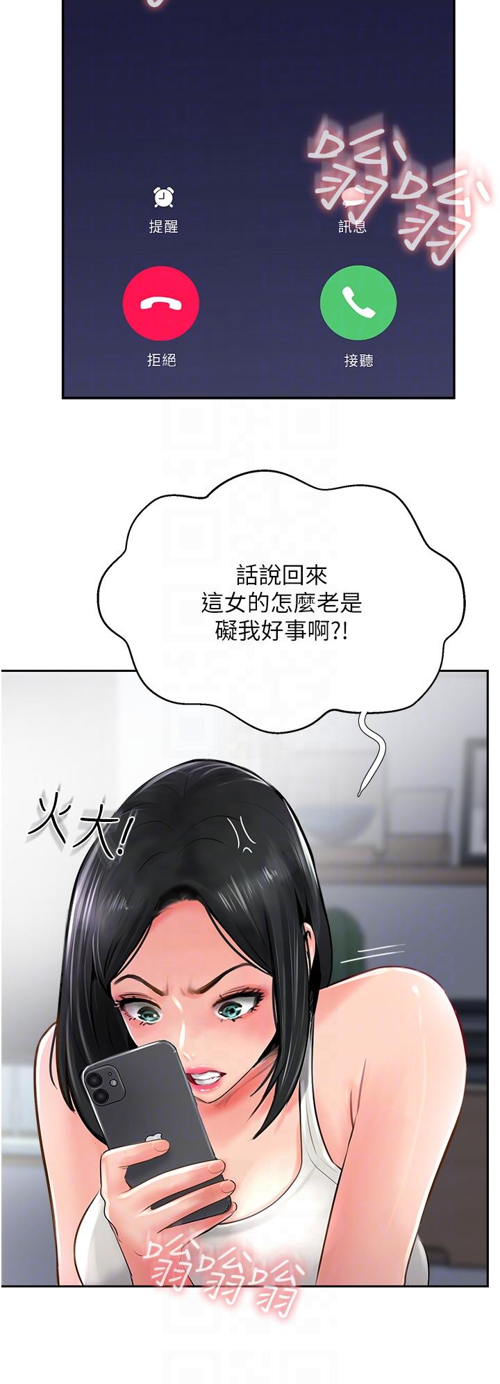 《攻頂傳教士》漫画 第21話-我叫的「外送」到了