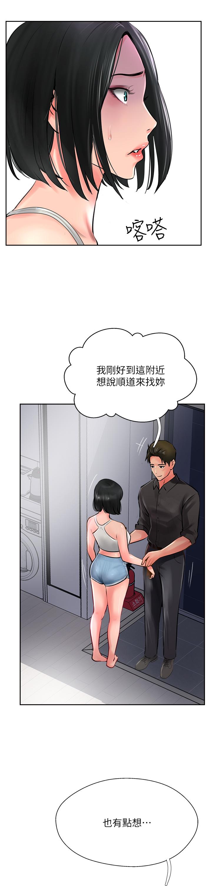 《攻頂傳教士》漫画 第21話-我叫的「外送」到了