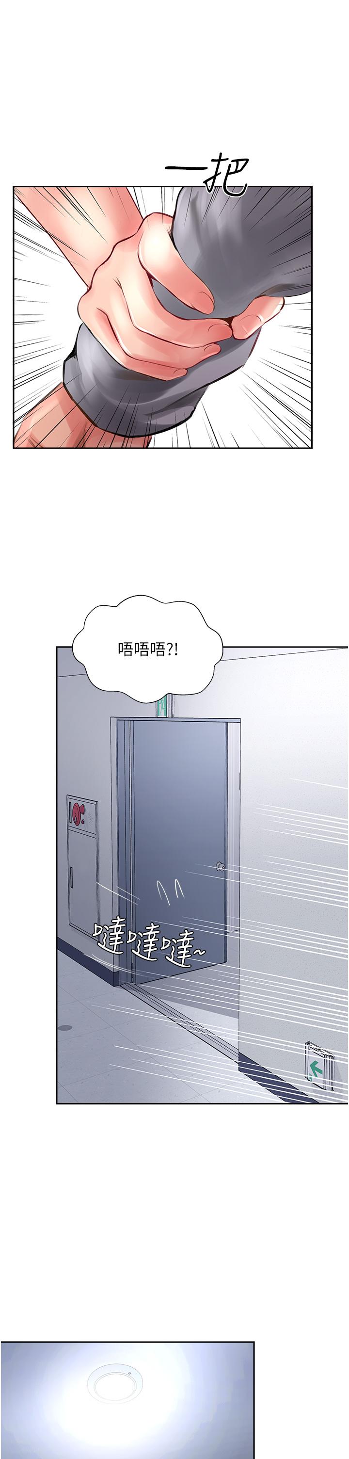 《攻頂傳教士》漫画 第21話-我叫的「外送」到了