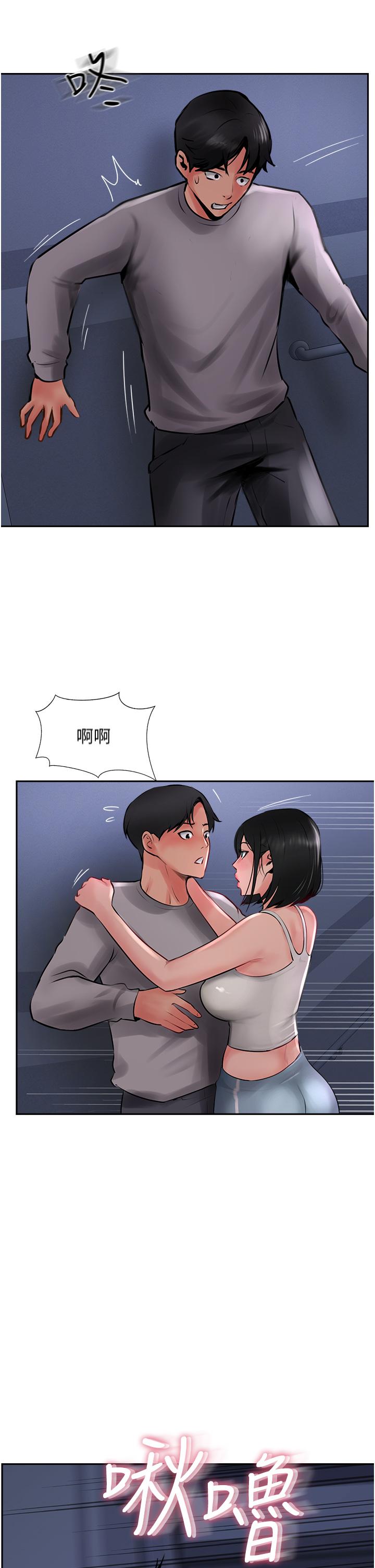 《攻頂傳教士》漫画 第21話-我叫的「外送」到了