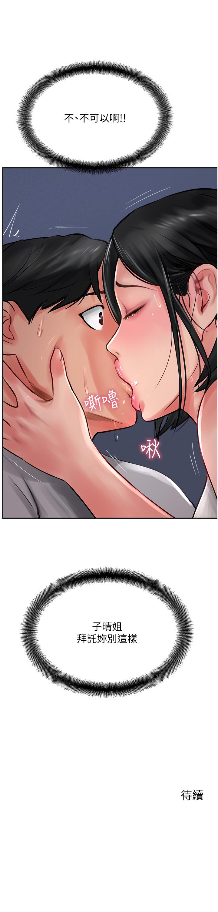 《攻頂傳教士》漫画 第21話-我叫的「外送」到了