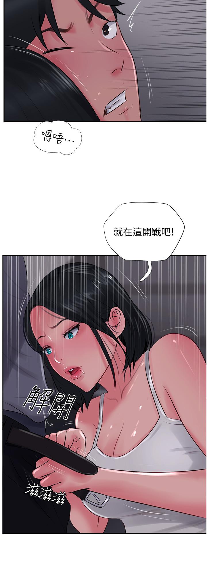 《攻頂傳教士》漫画 第22話-受不了了，直接開戰吧